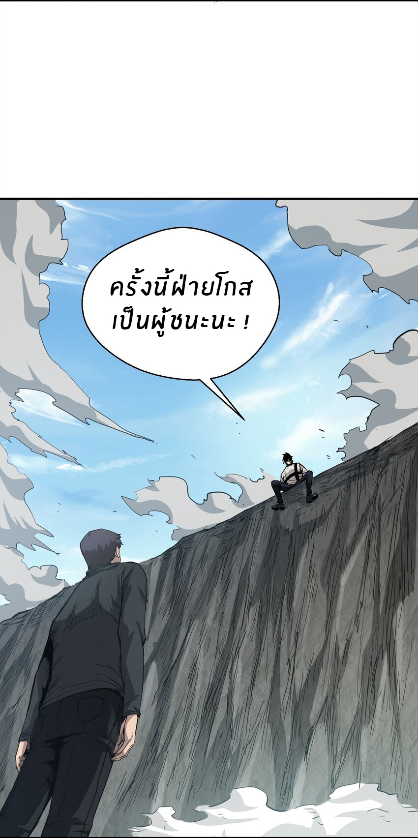 (ทันต้นฉบับ)The catastrophe of the doomsday, the rebirth of me turned the whole family into a boss! ตอนที่ 15 หน้า 48