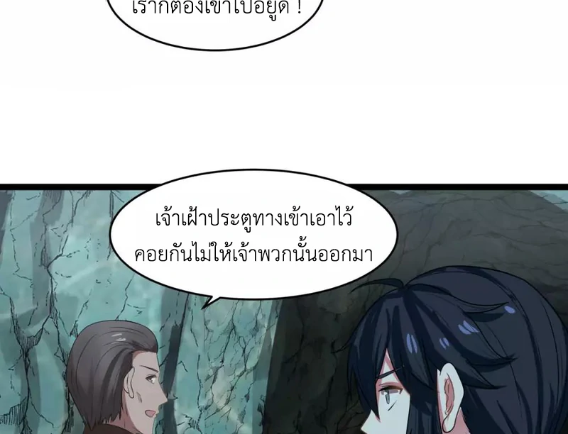 Chaos Alchemist (วิบัติการณ์เทพเซียนโอสถ) ตอนที่ 114 หน้า 12