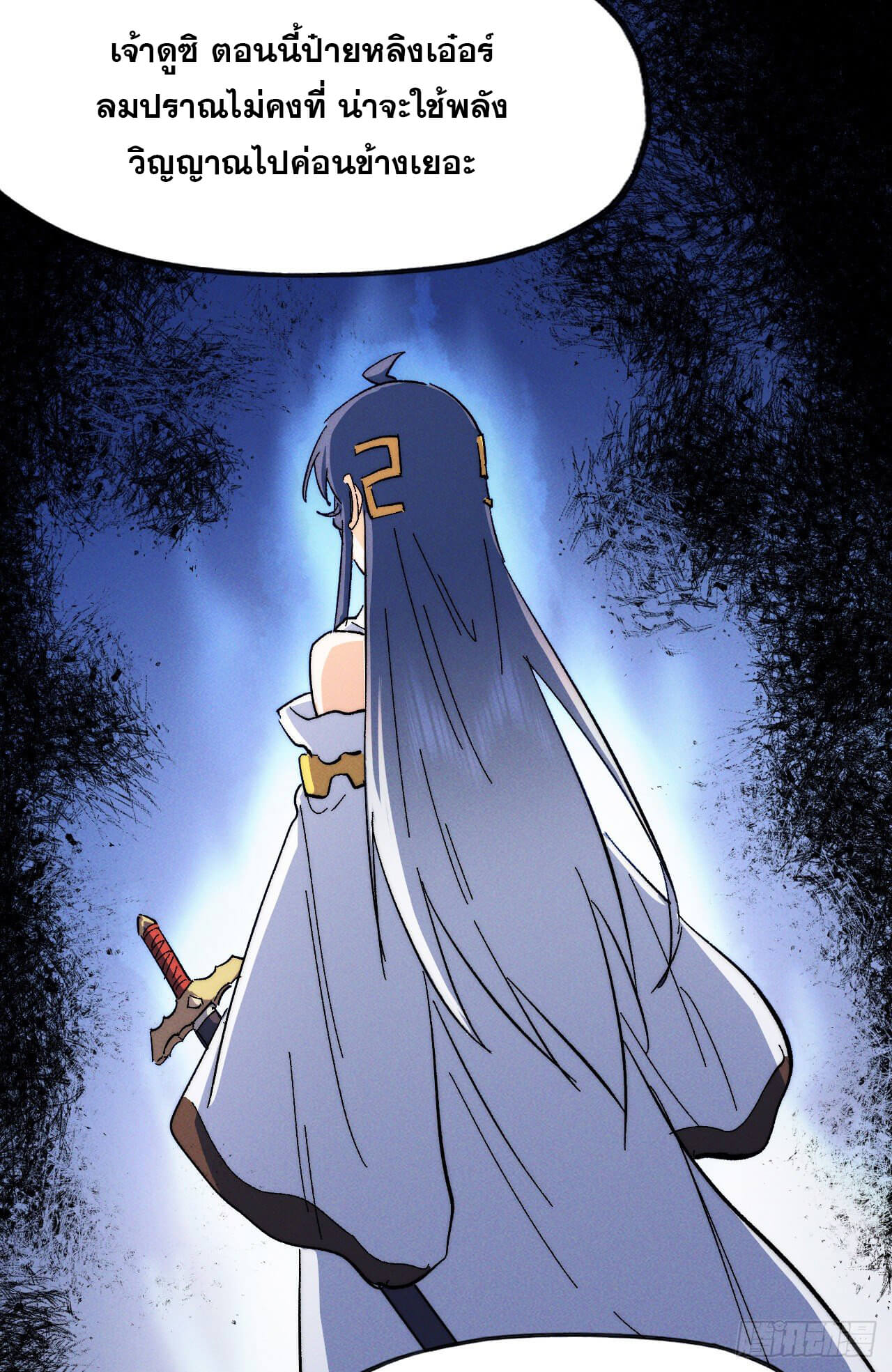 ตูข้านี่แหละเทพ (ทันจีน) ตอนที่ 55 หน้า 6