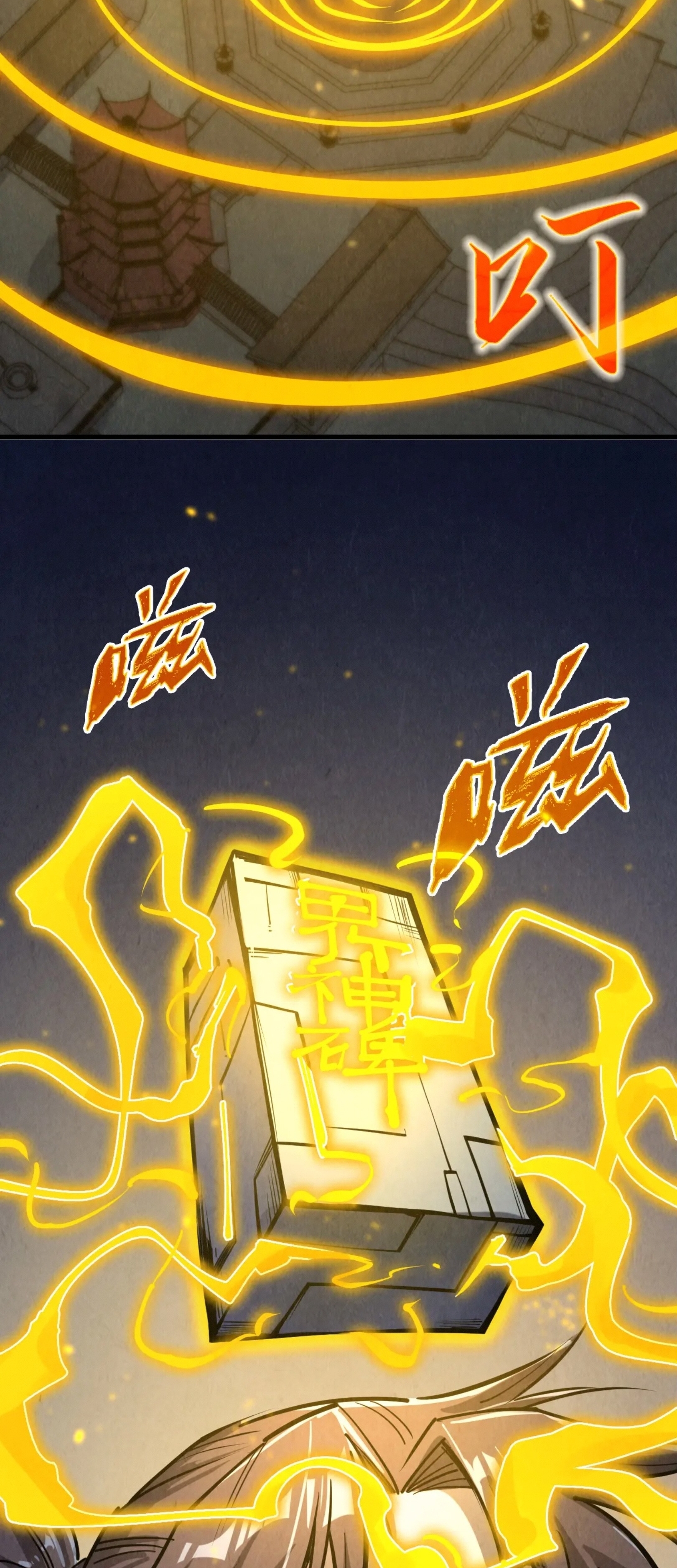 มหาเทพนิรันดร์กาล ตอนที่ 115 หน้า 48