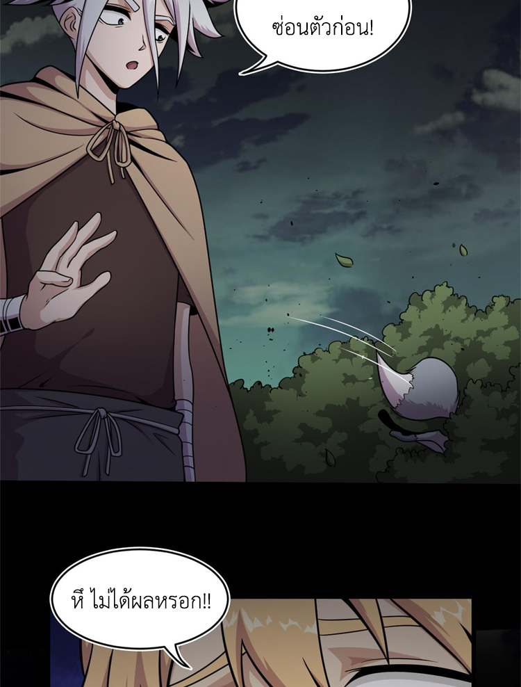 ยอดเซียนสัตว์วิญญาณ ตอนที่ 11 หน้า 12