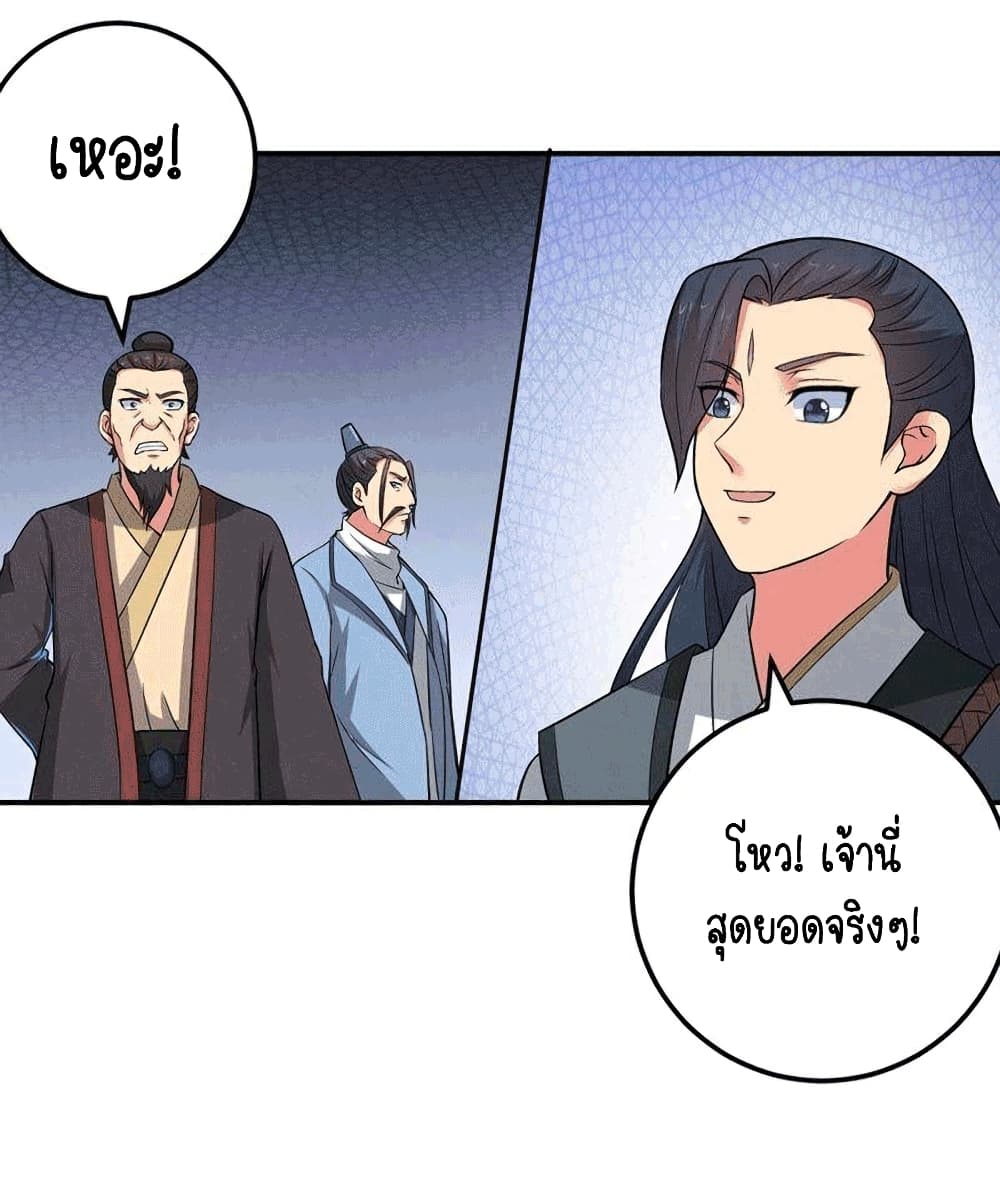 Devouring Eternity ตอนที่ 22 หน้า 27