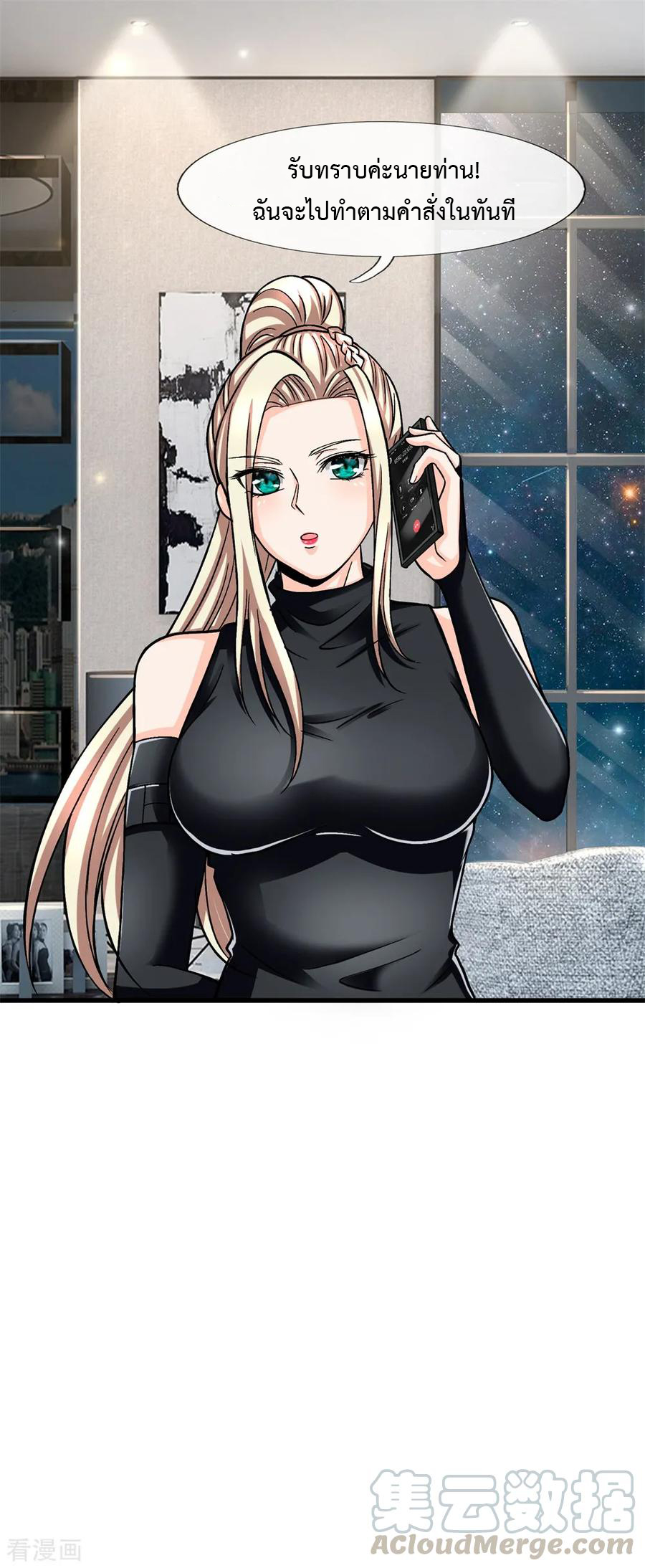 ยอดปรมาจารย์ล้างแค้น ตอนที่ 6 หน้า 17