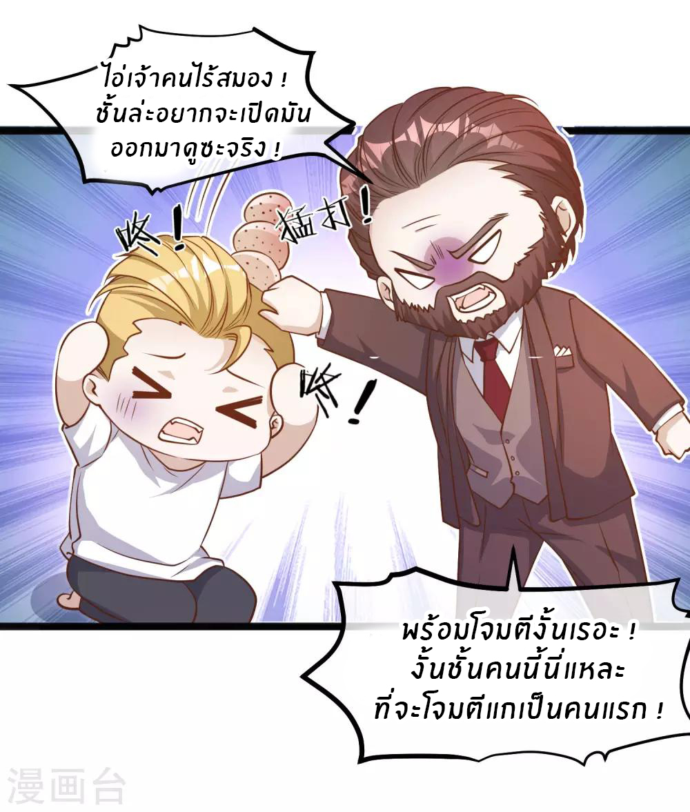 God Fisherman ตอนที่ 85 หน้า 19