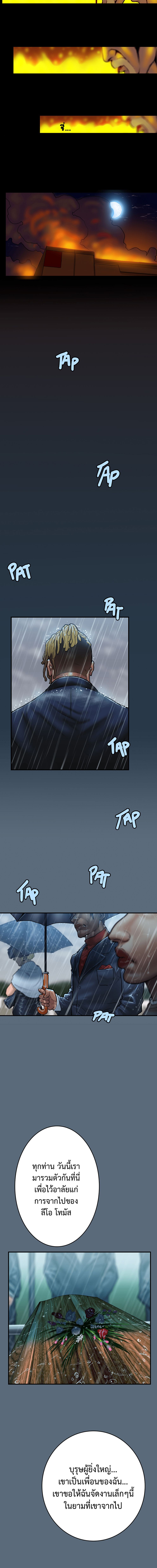 Ordeal ตอนที่ 4 หน้า 8