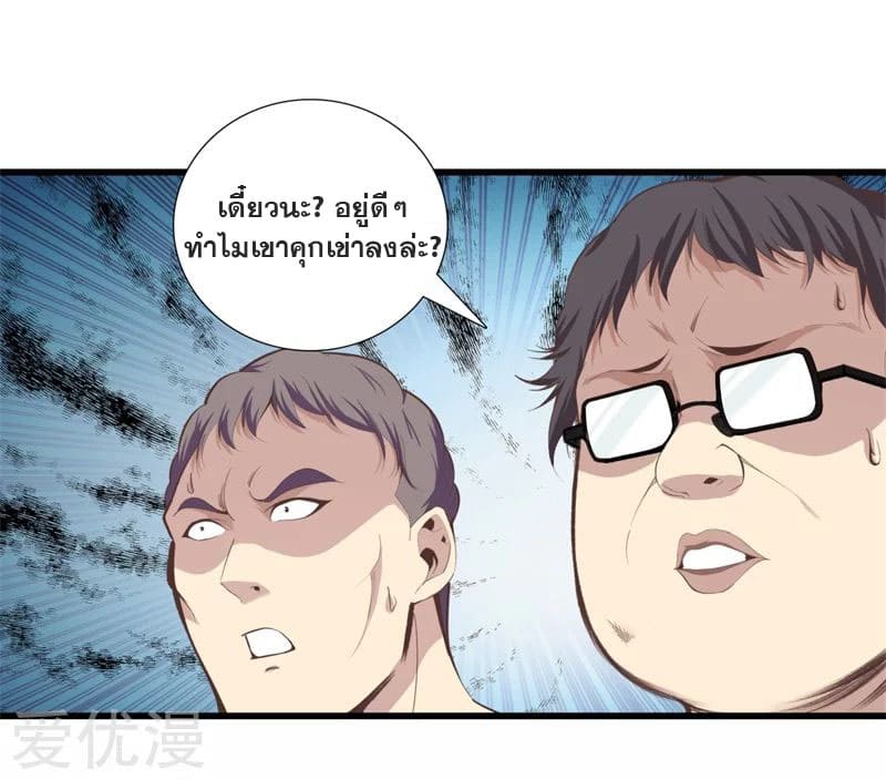 Metropolitan Reverence ตอนที่ 49 หน้า 35