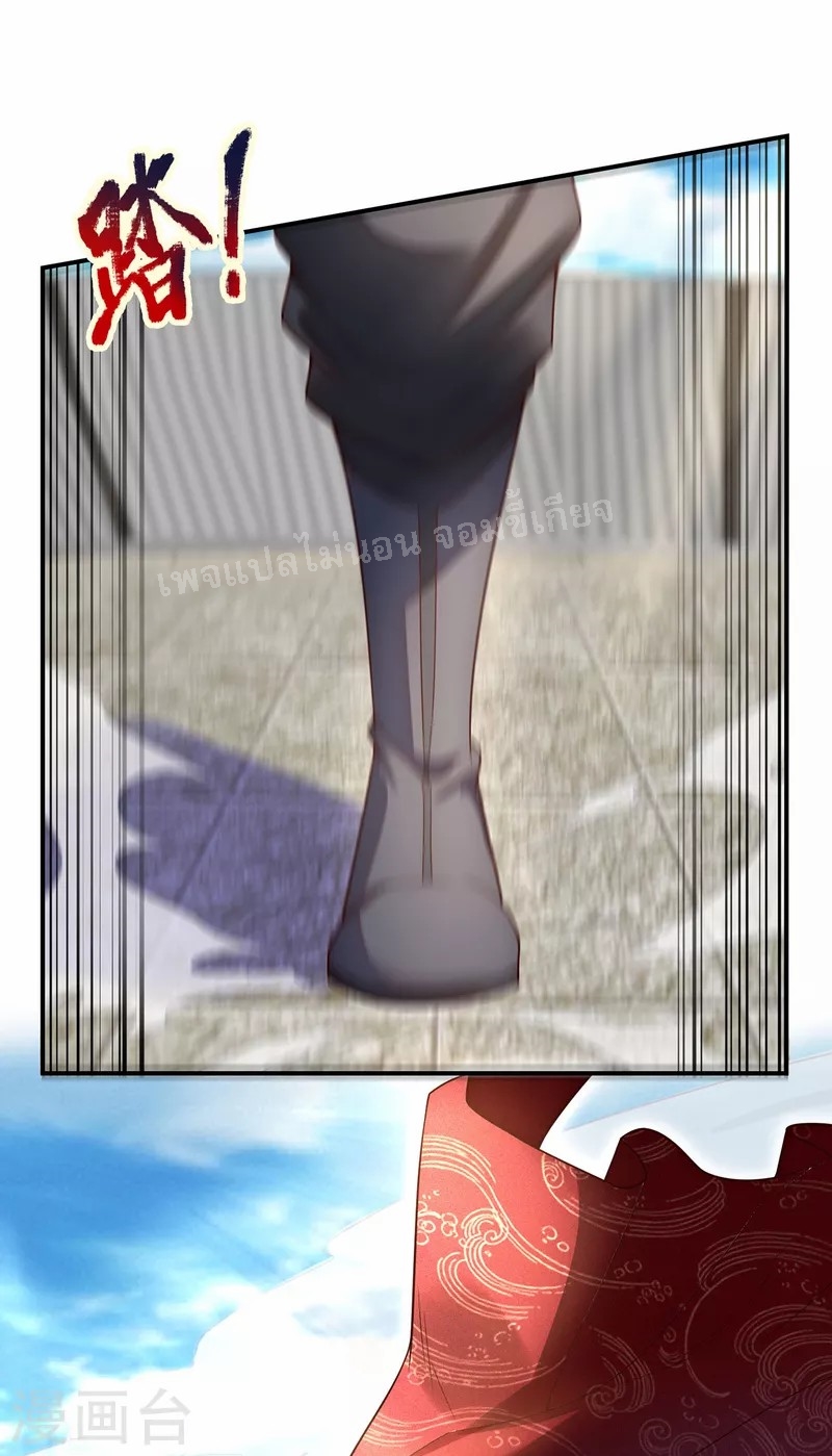 การกลับมาของเทพอสูร ตอนที่ 42 หน้า 7