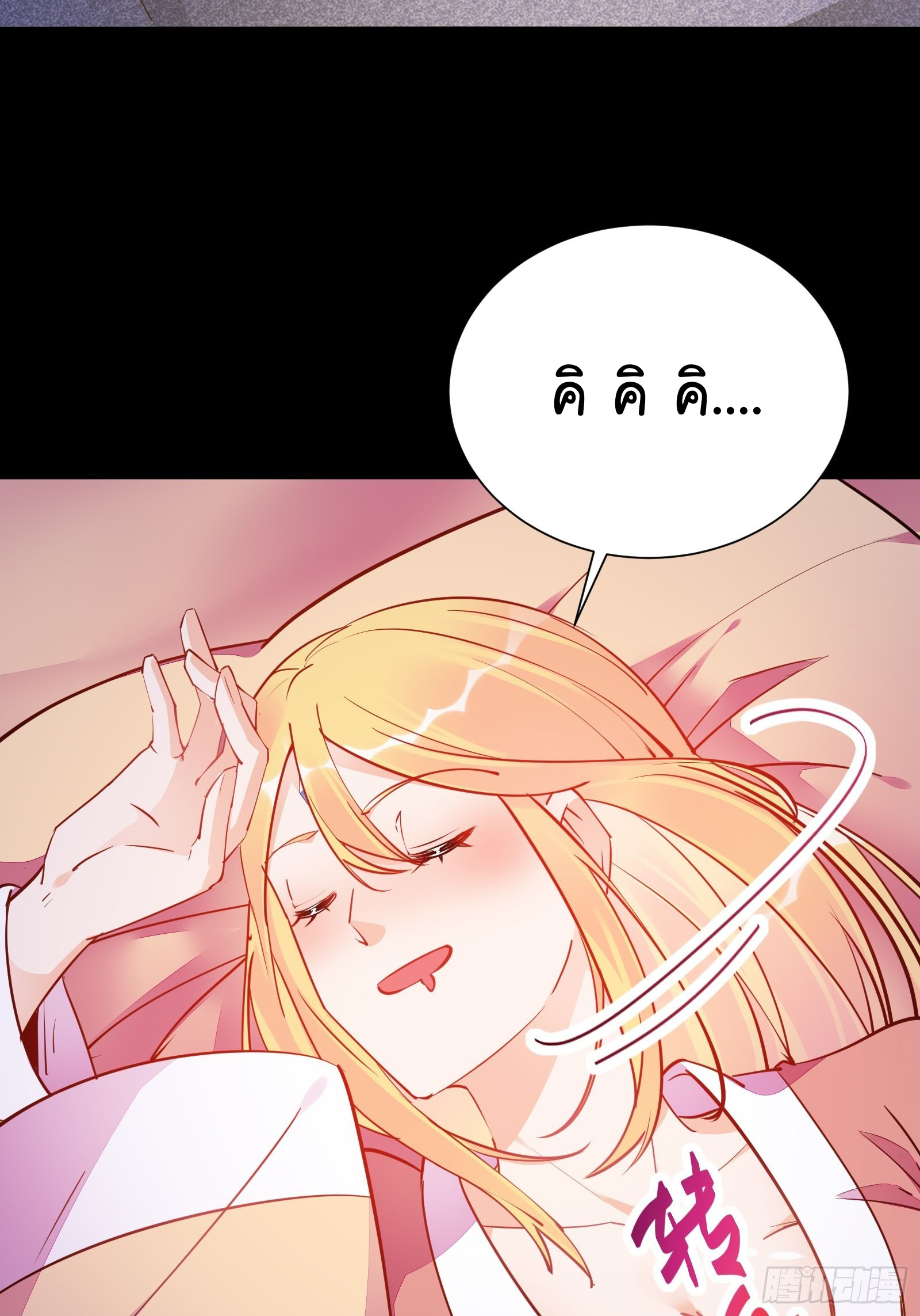 Cultivating Immortality Requires a Rich Woman-บำเพ็ญเซียนต้องมีเศรษฐีนีเป็นพี่เลี้ยง ตอนที่ 3 หน้า 33