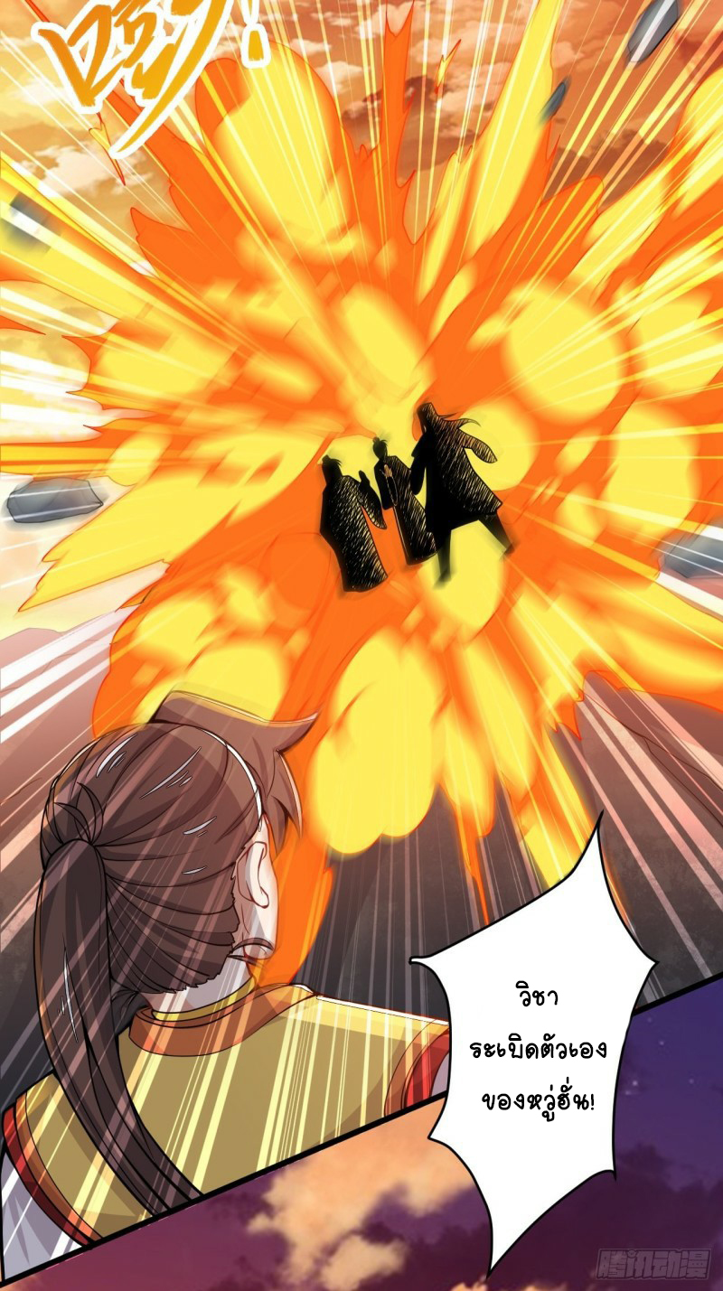 อาณาจักรสัตว์อสูรแห่งจิตวิญญาณ ตอนที่ 38 หน้า 12