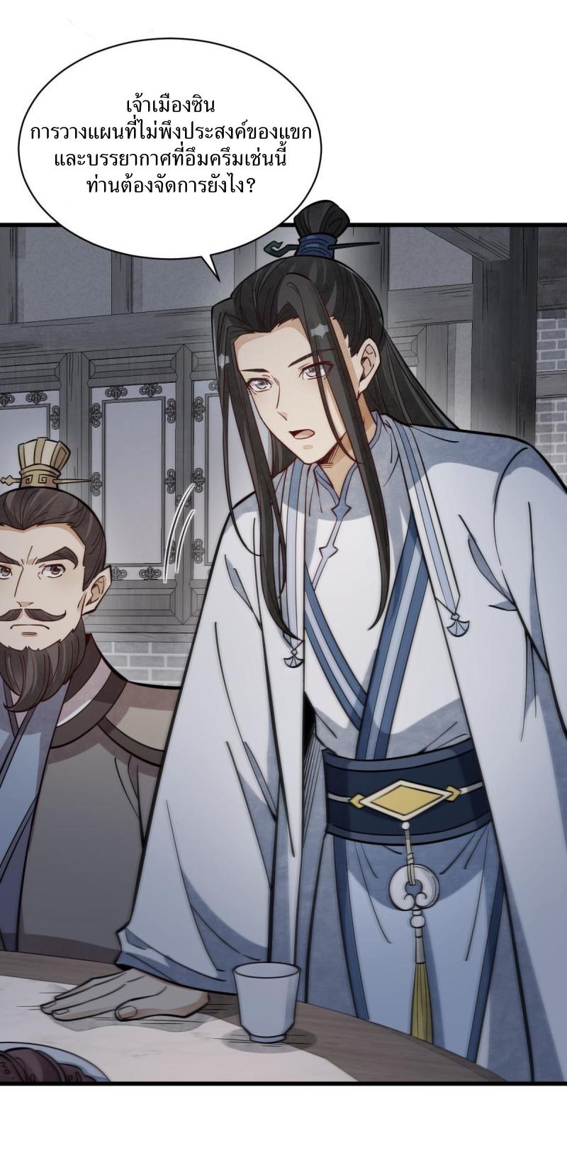 Lan Ke Qi Yuan ตอนที่ 172 หน้า 39