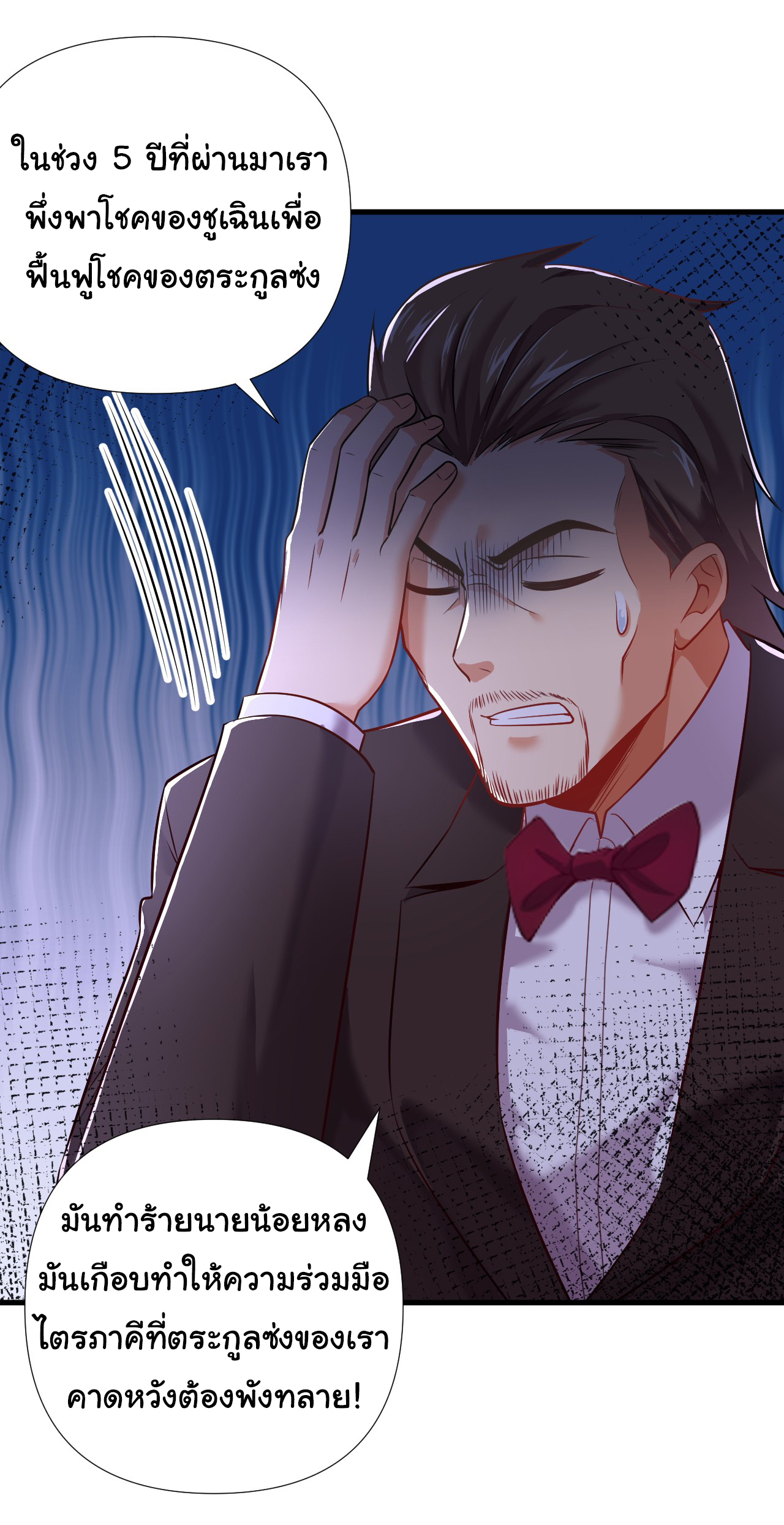 Chu Chen, the trash son-in-law ตอนที่ 10 หน้า 15