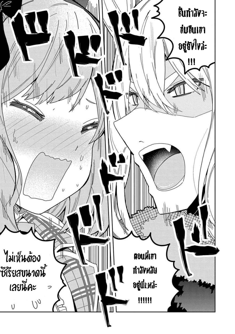 Akuma no Niidzuma ตอนที่ 6 หน้า 17