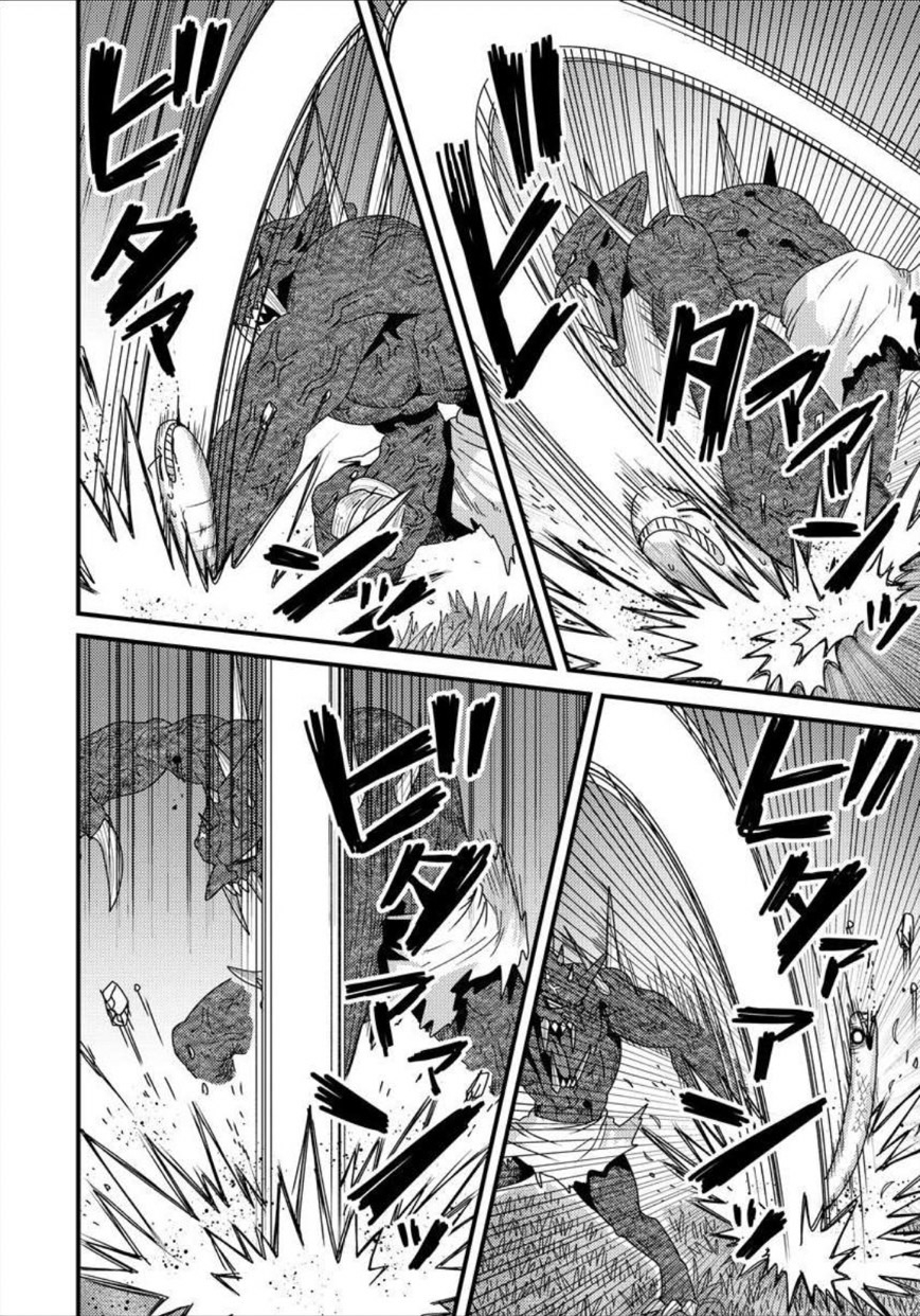 เกิดใหม่เป็นลูกปลาในต่างโลก! ตอนที่ 13 หน้า 2