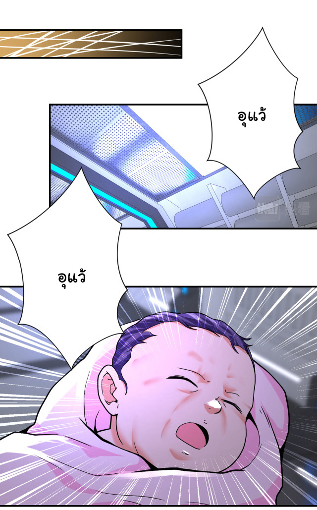 Apocalyptic Super System ตอนที่ 371 หน้า 28