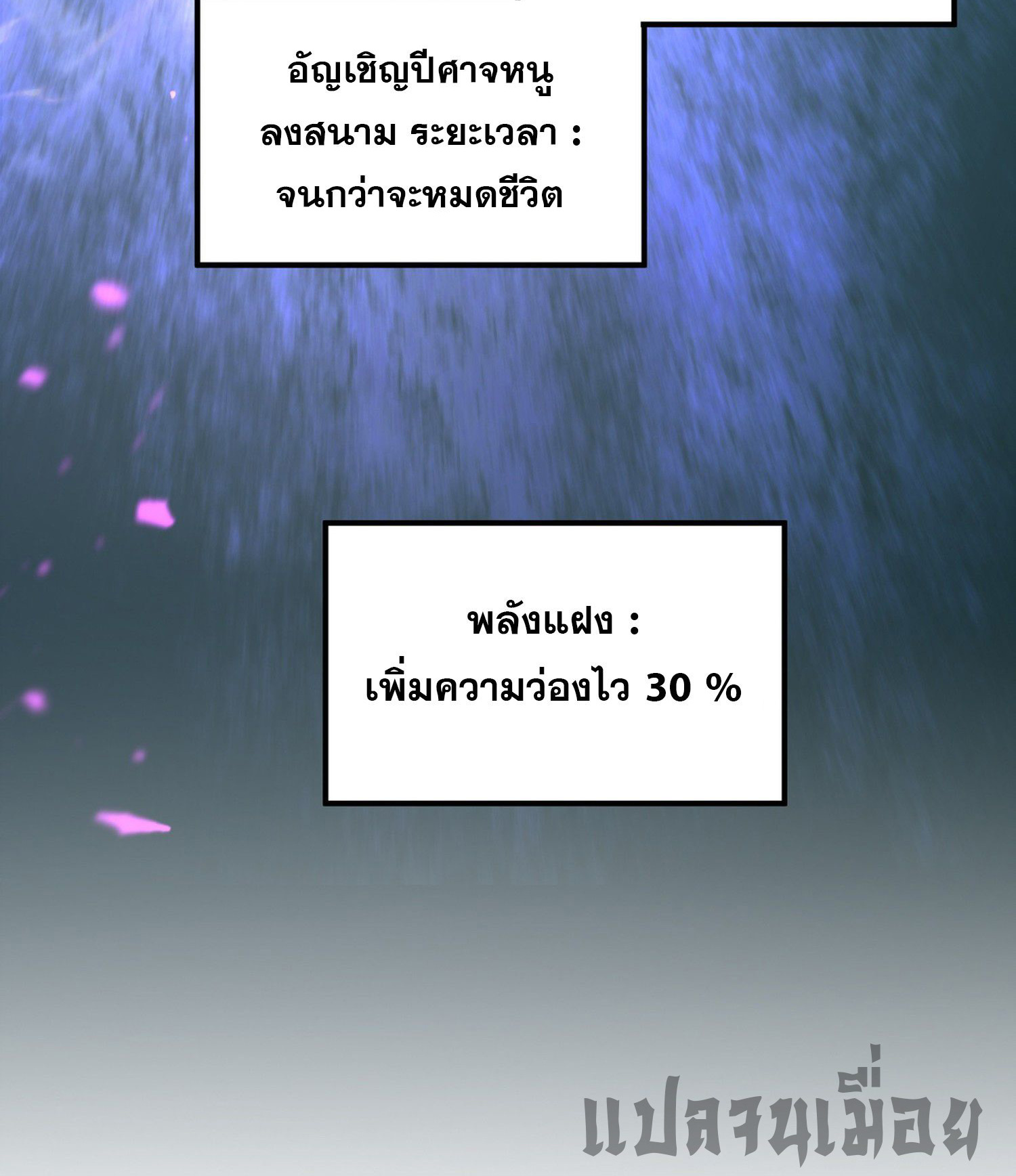 การ์ดของฉันไร้เทียมทาน ตอนที่ 3 หน้า 72