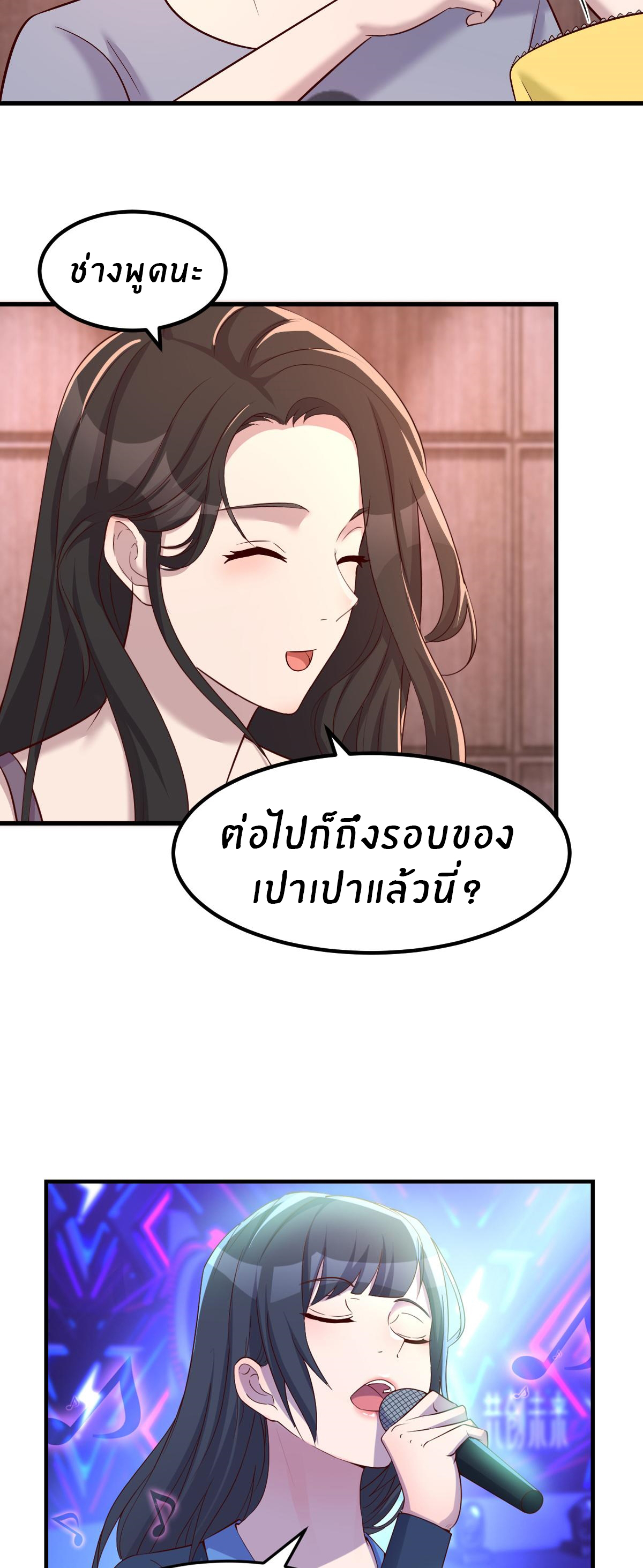 พี่สาวอยากเล่นคุณ ตอนที่ 118 หน้า 15