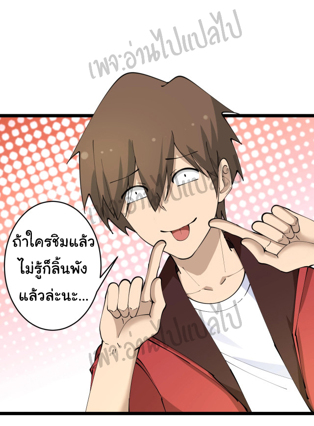 Sanjie Taobao Store ระบบร้านค้าเทพเจ้า ตอนที่ 72 หน้า 17