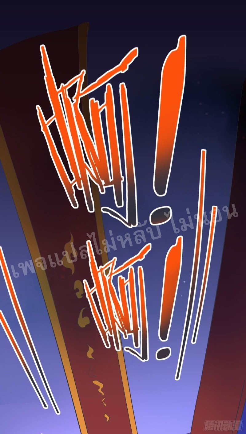 ฮาเร็มของข้ามีแต่ลูกศิษย์หญิงทั้งนั้น ตอนที่ 10 หน้า 35