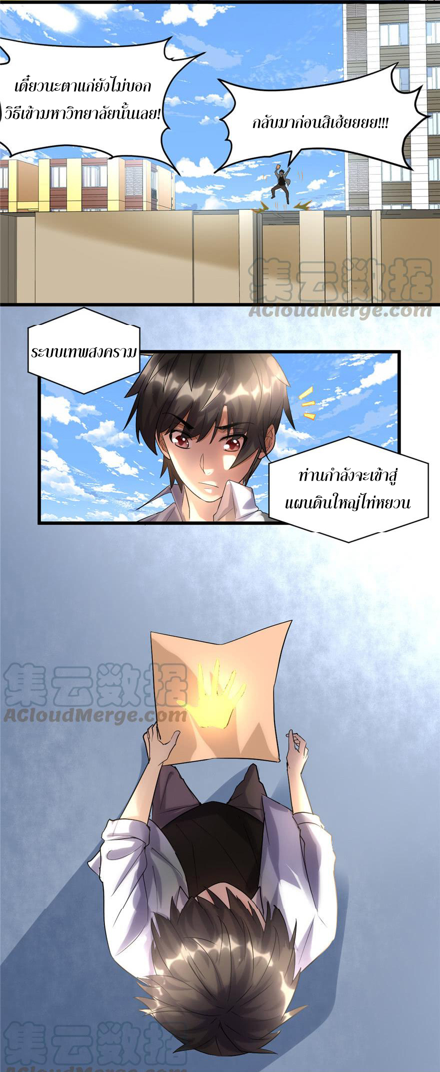 I might be a fake fairy ตอนที่ 2 หน้า 9