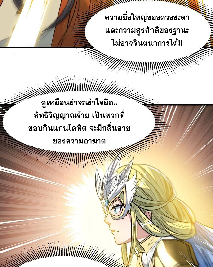 บุรุษที่มีโชค คงไม่ใช่ข้าแล้วแหละ ตอนที่ 32 หน้า 7