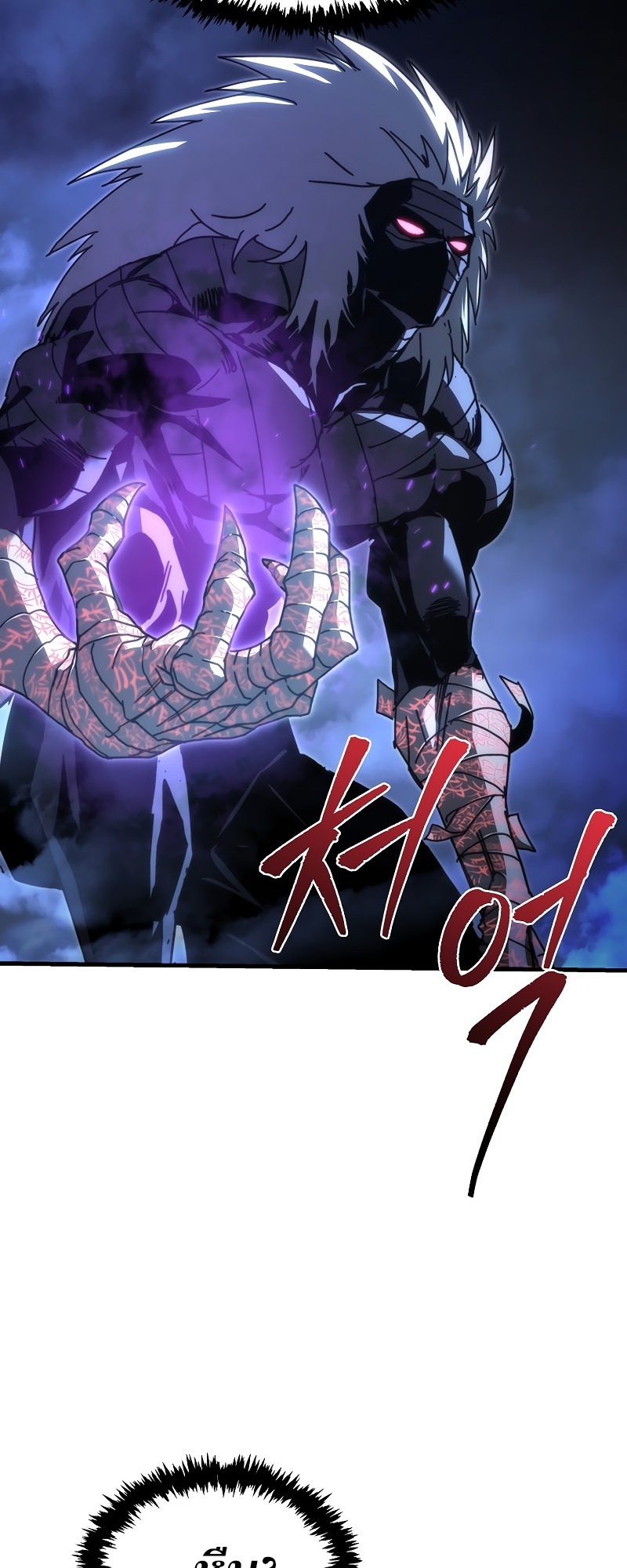 ตำนานการจุติใหม่ของเทพมาร ตอนที่ 13 หน้า 9