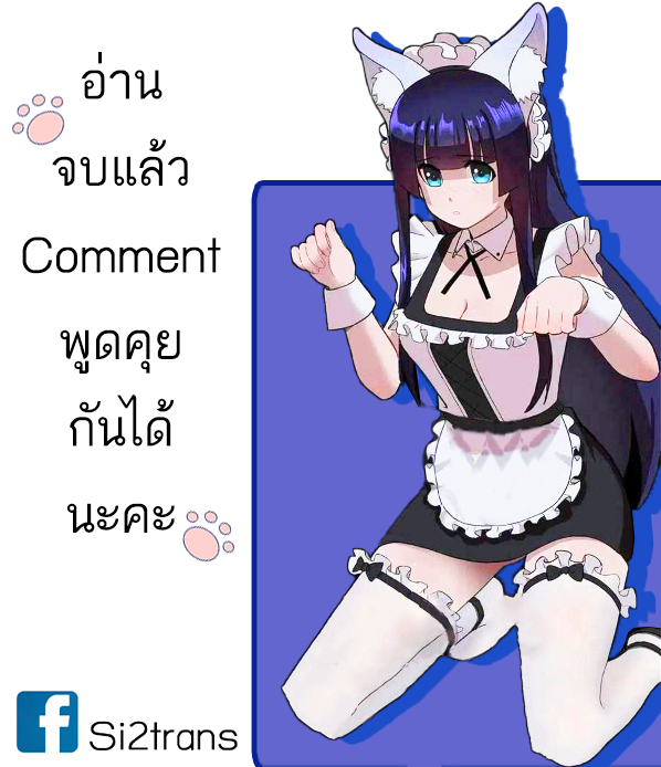 โคตรเทพร้านสัตว์อสูร ตอนที่ 108 หน้า 56