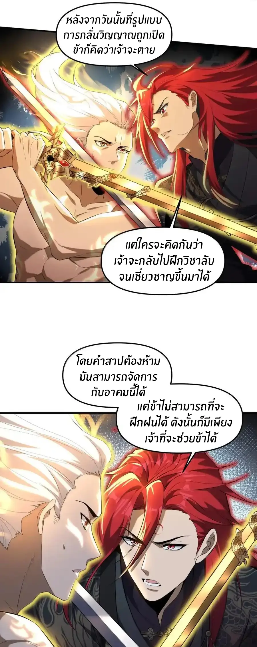 ผมได้ขอวิญญาณสาวแต่งงานในระหว่างไลฟ์สด แต่ว่าเธอตอบตกลง? ! ตอนที่ 104 หน้า 32