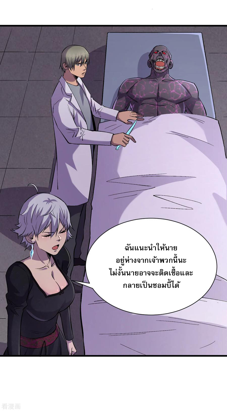 The Last Hero ตอนที่ 12 หน้า 22