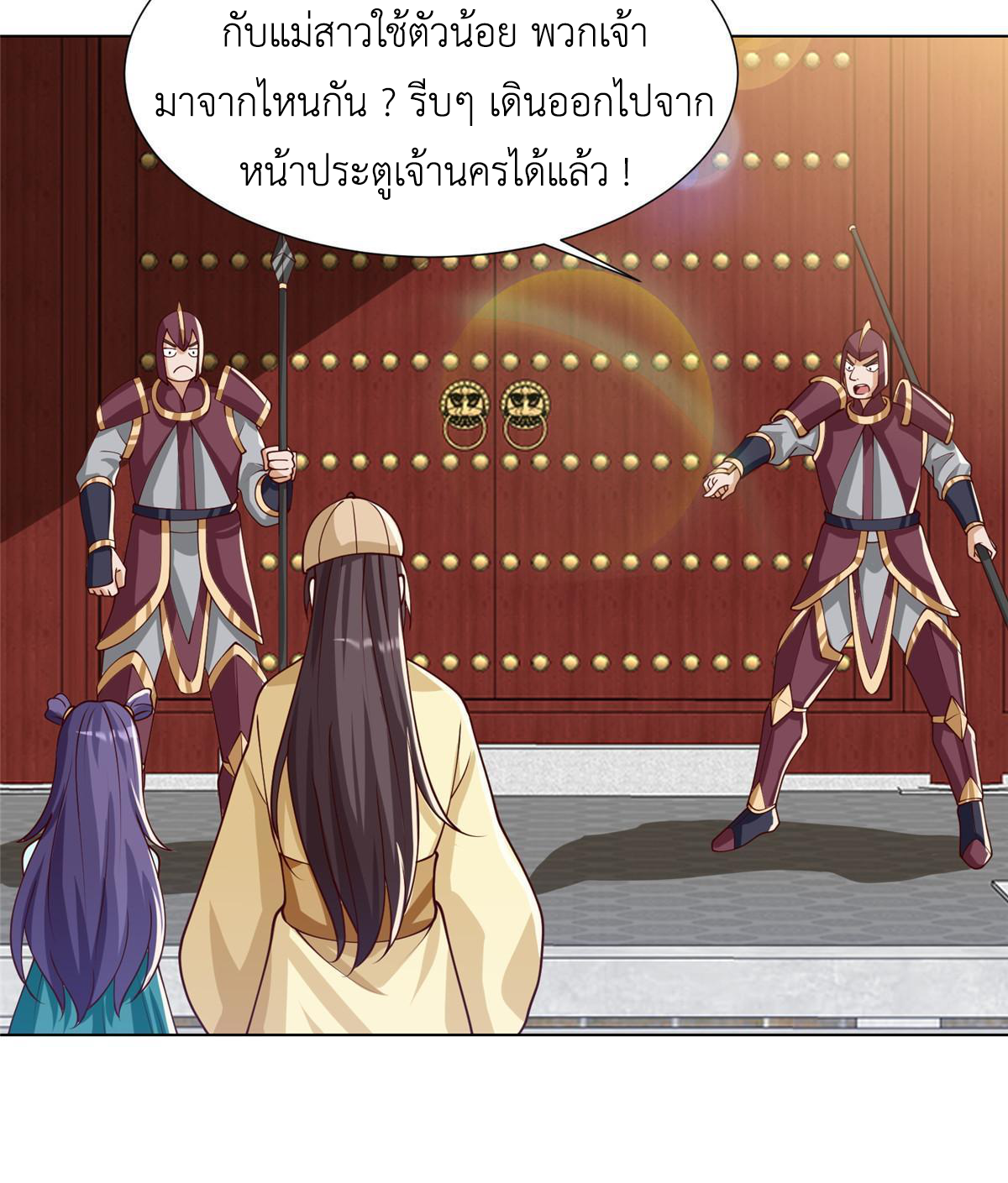 (ชนจีน) Dragon Master (จูหมิง นักรบเซียนมังกร) ตอนที่ 170 หน้า 33