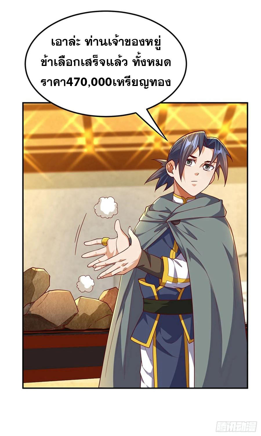 Wu ni ตอนที่ 119 หน้า 13