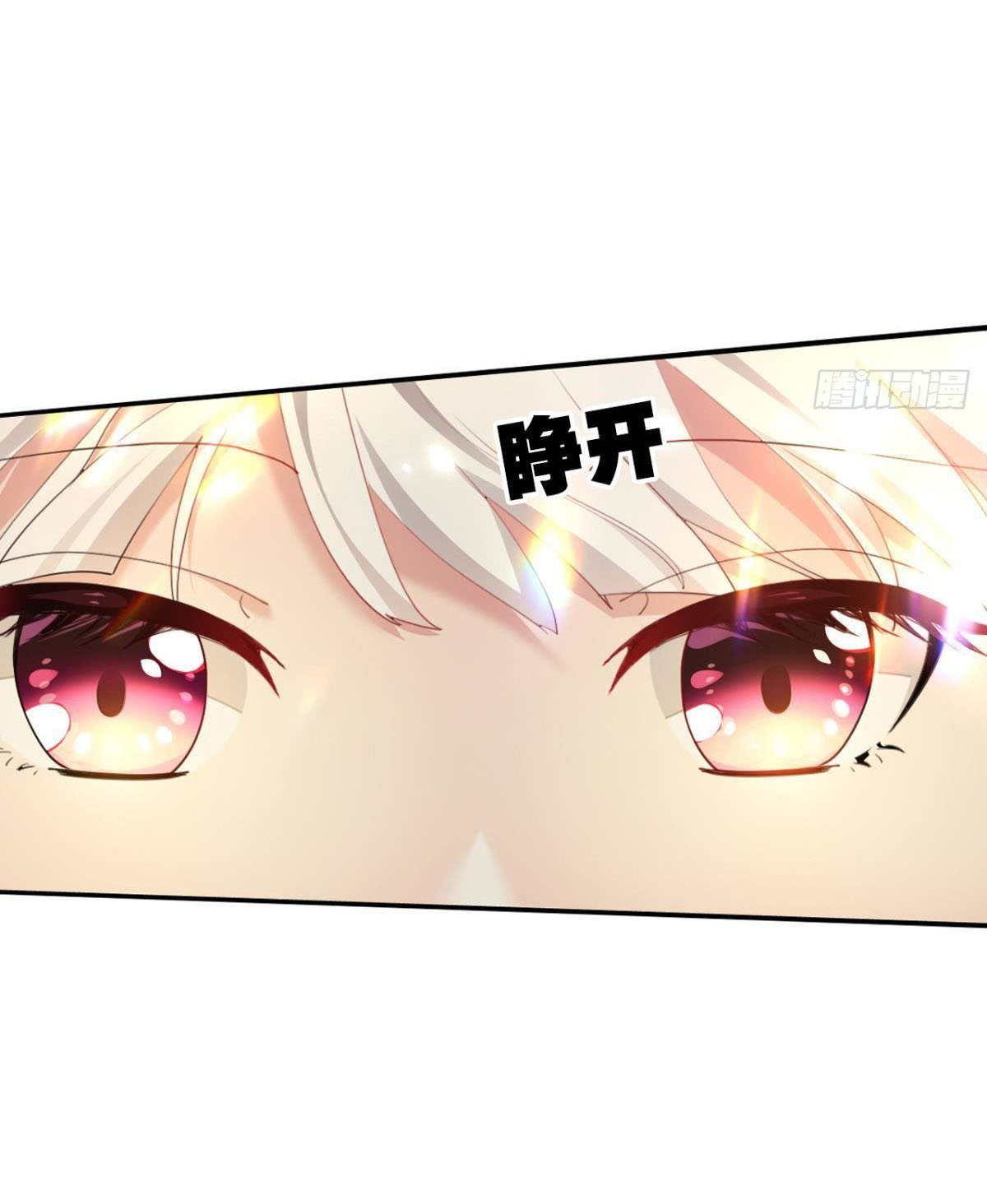 แก้วิกฤตแห่งสวรรค์ ตอนที่ 36 หน้า 4