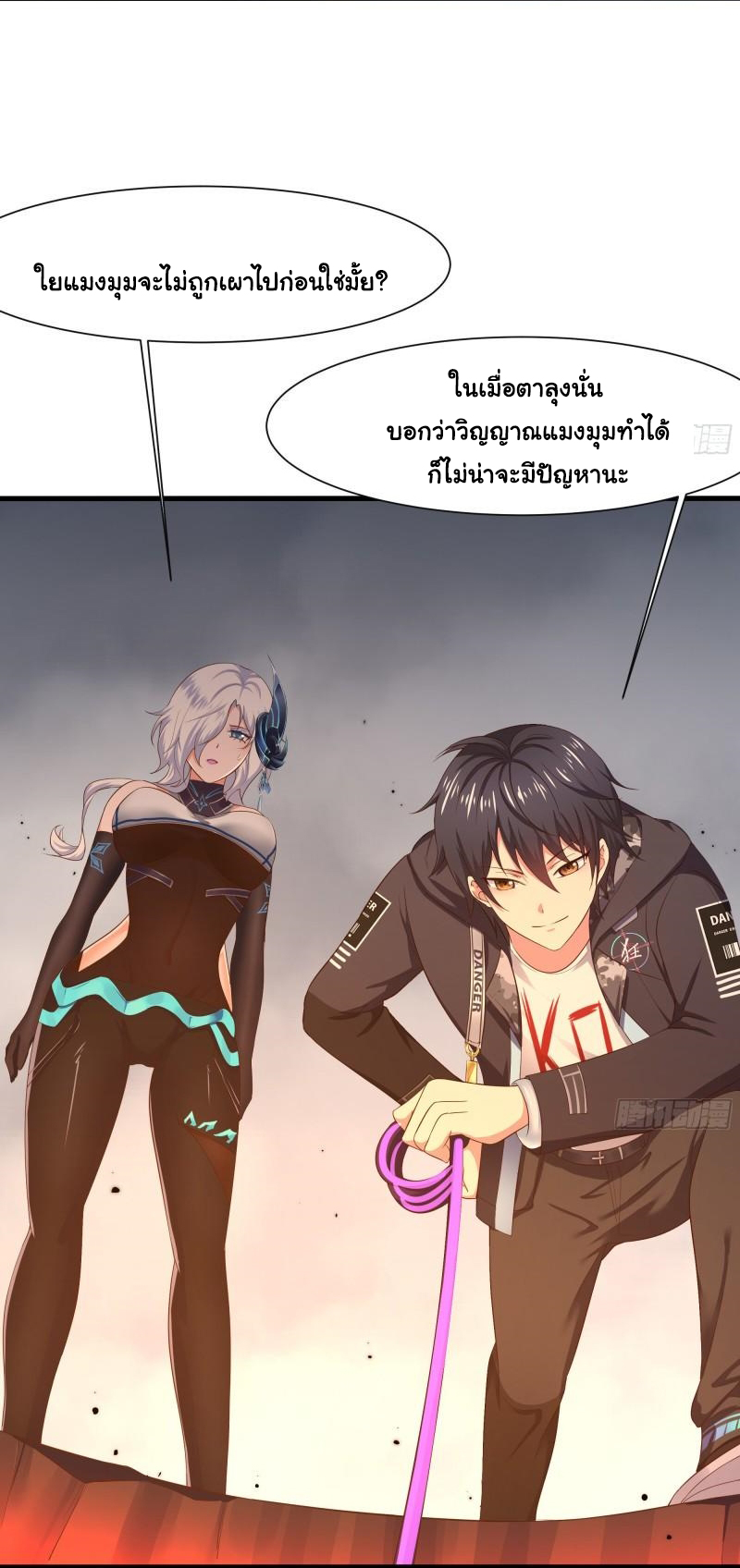 King of Hell ราชาแห่งยมโลก ตอนที่ 41 หน้า 4