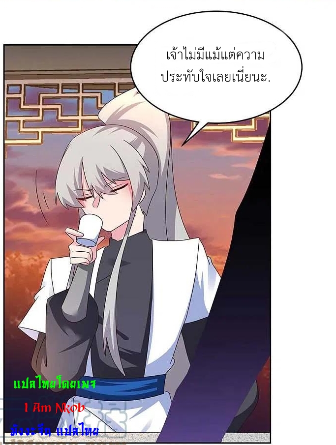 Above All Gods เทพยุทธเหนือเทวะ ตอนที่ 243 หน้า 13