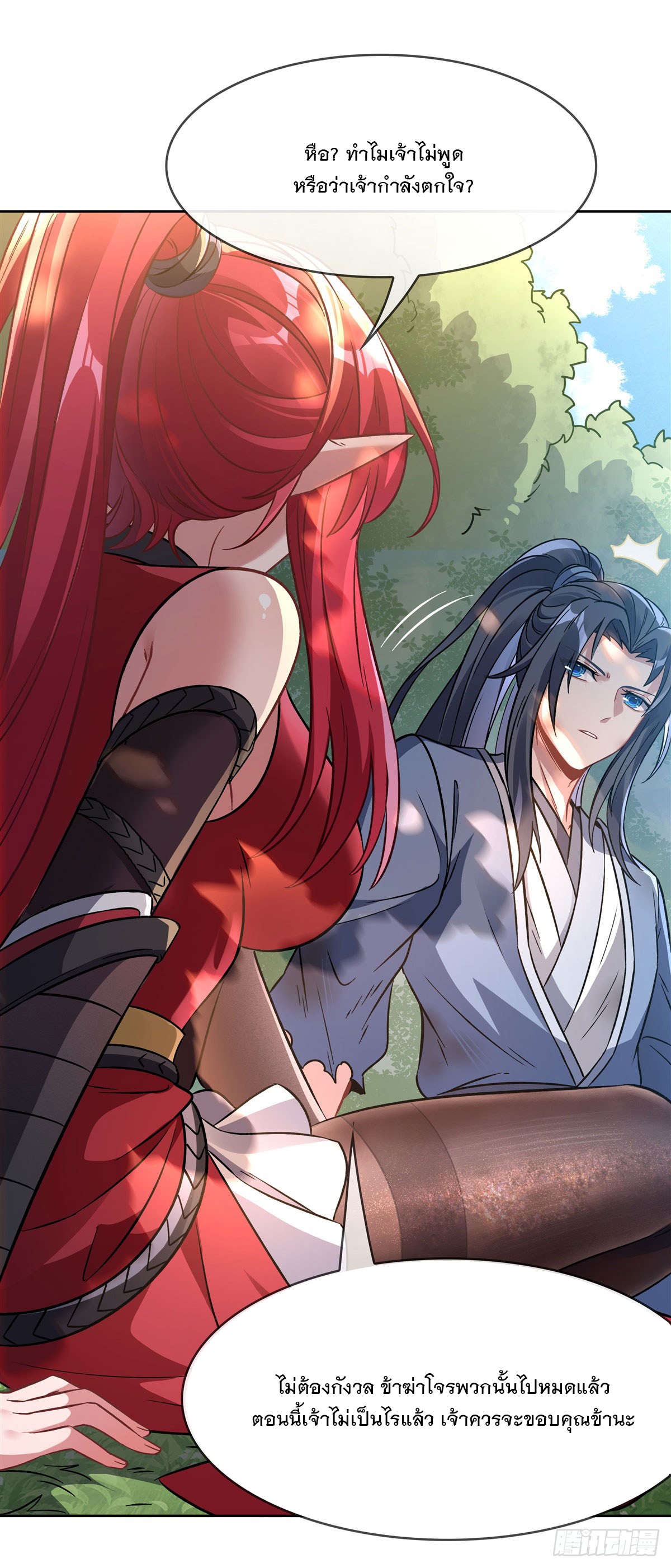 ศิษย์ของข้าล้วนมีอนาคตที่ยิ่งใหญ่ (ชนจีน) ตอนที่ 147 หน้า 46