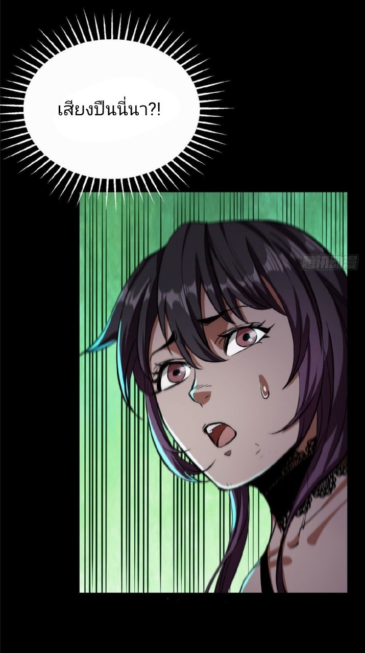 รูเล็ตเวิลด์ สุ่มไอเทมเอาชีวิตรอด ตอนที่ 15 หน้า 28