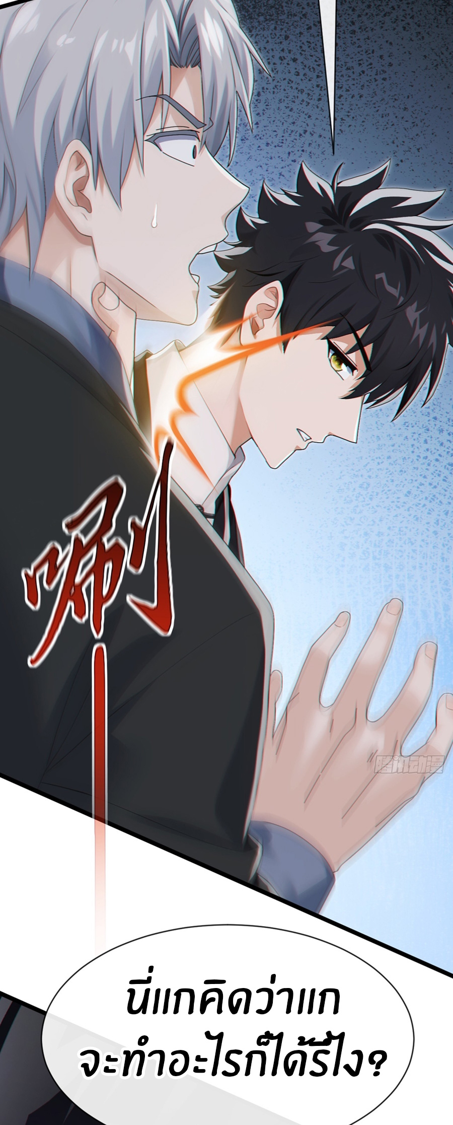 ลงจากภูเขาเพื่อมาเป็นเบ๊ภรรยา ตอนที่ 103 หน้า 28