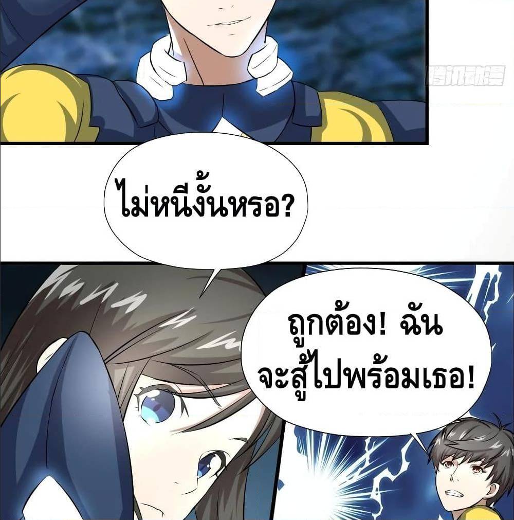 High energy strikes ตอนที่ 33 หน้า 19