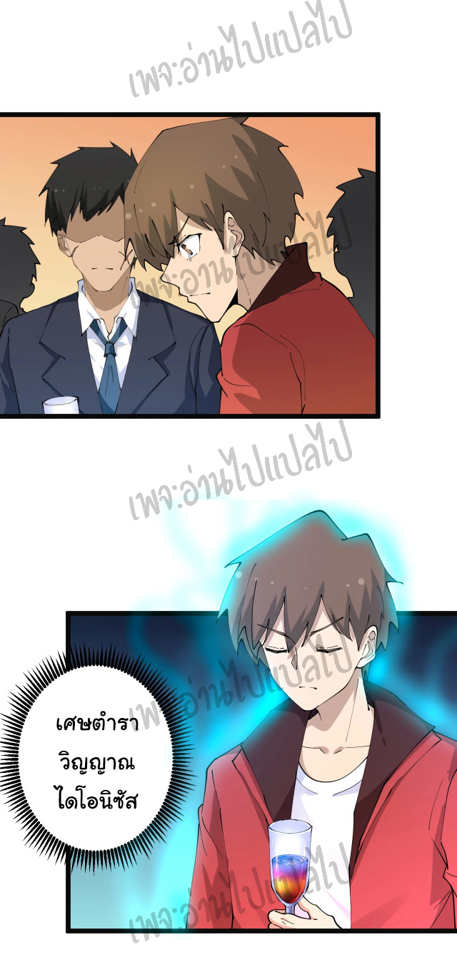 Sanjie Taobao Store ระบบร้านค้าเทพเจ้า ตอนที่ 72 หน้า 4