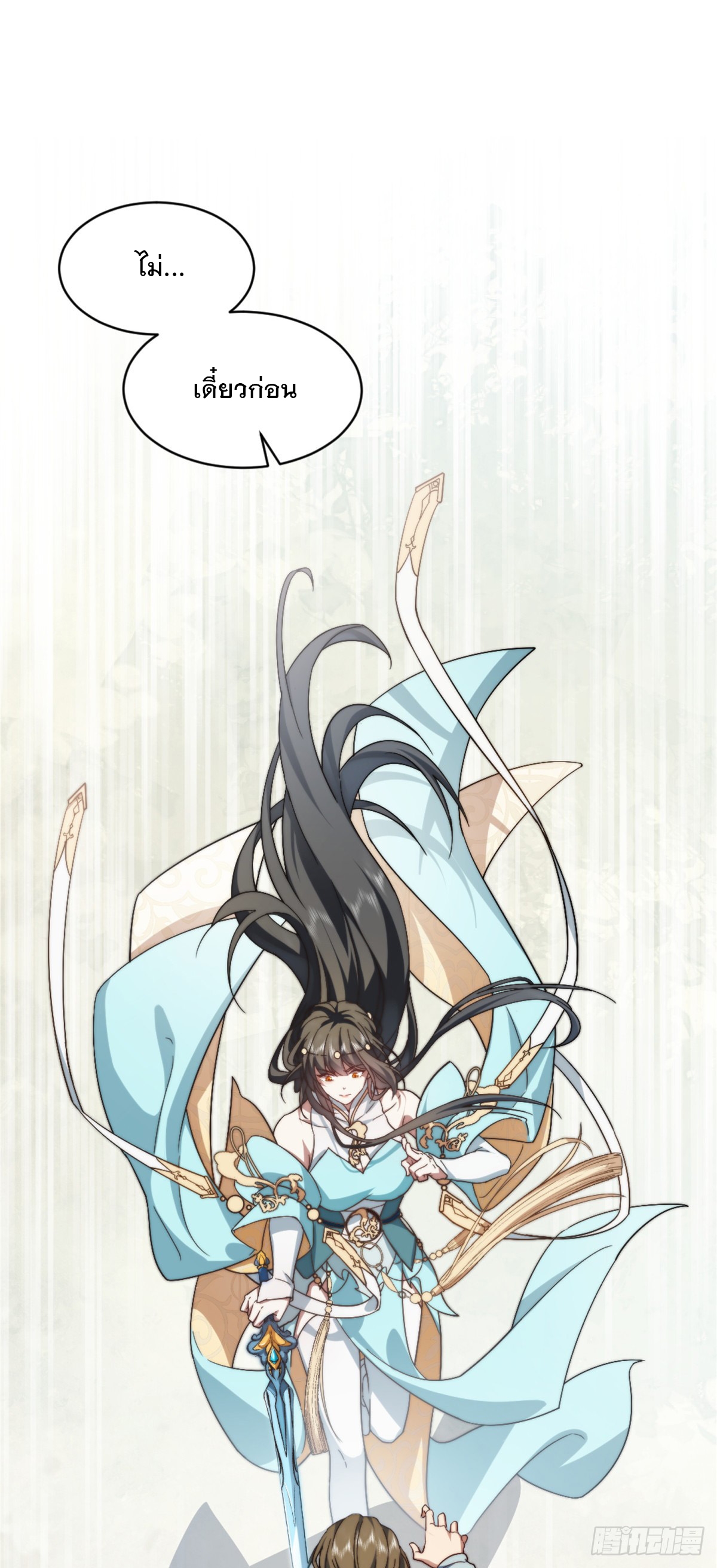 จะทำยังไงดีถ้านางเอกหนีออกมาจากนิยายของฉัน ตอนที่ 3 หน้า 2