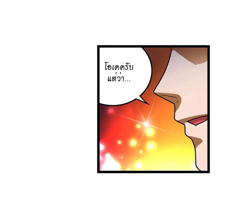 สุดยอดระบบผลาญเงิน 超級敗家子 ตอนที่ 29 หน้า 23