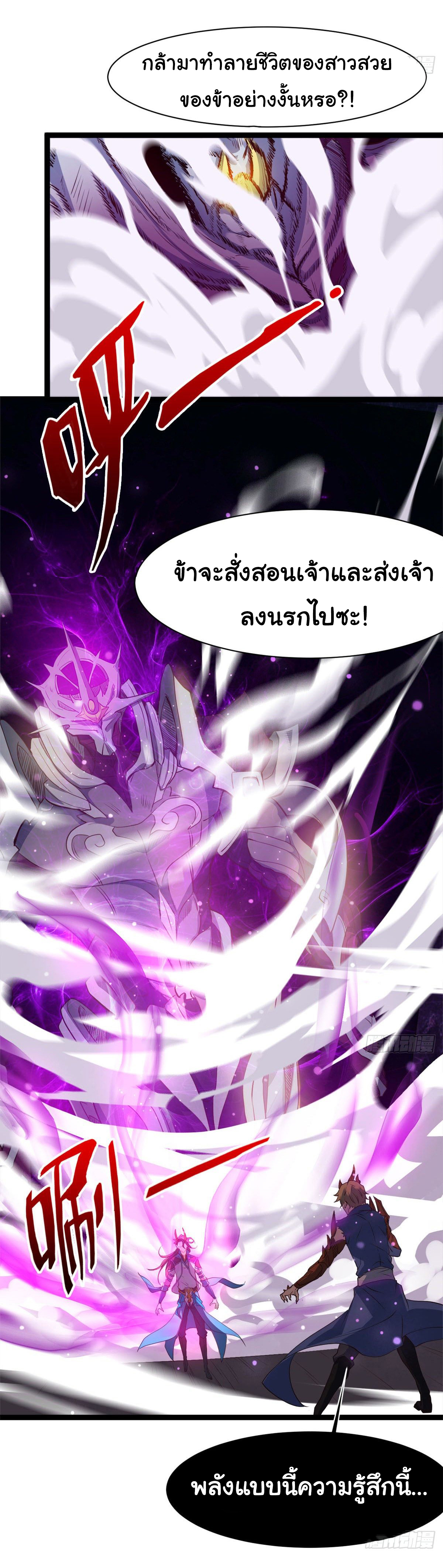 Junior Brother Demon Sovereign is too devoted ตอนที่ 21 หน้า 7