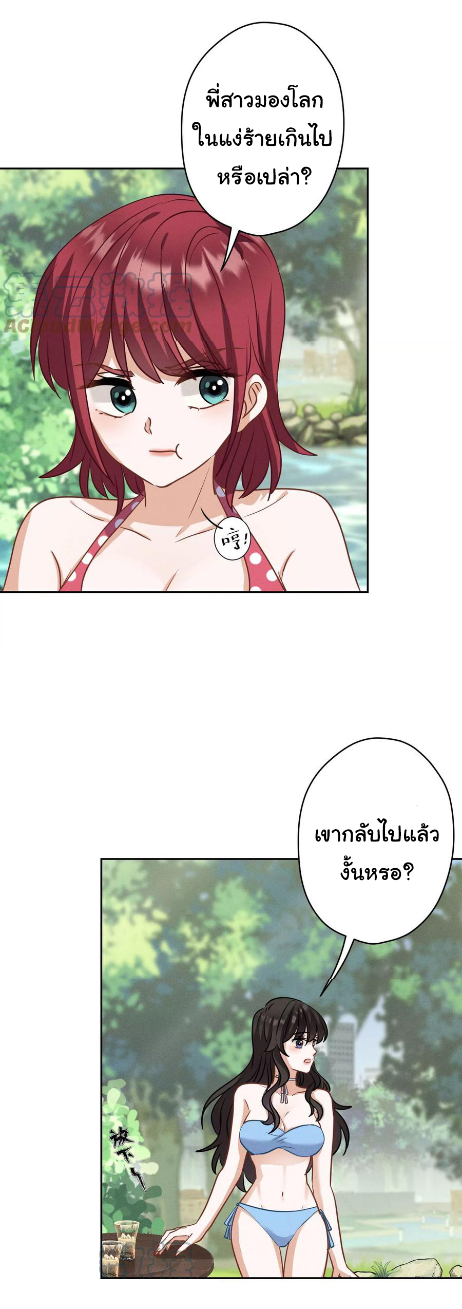 Lu Feng is the best son-in-law สุดยอดลูกเขย "ลู่เฟิง" ตอนที่ 171 หน้า 19