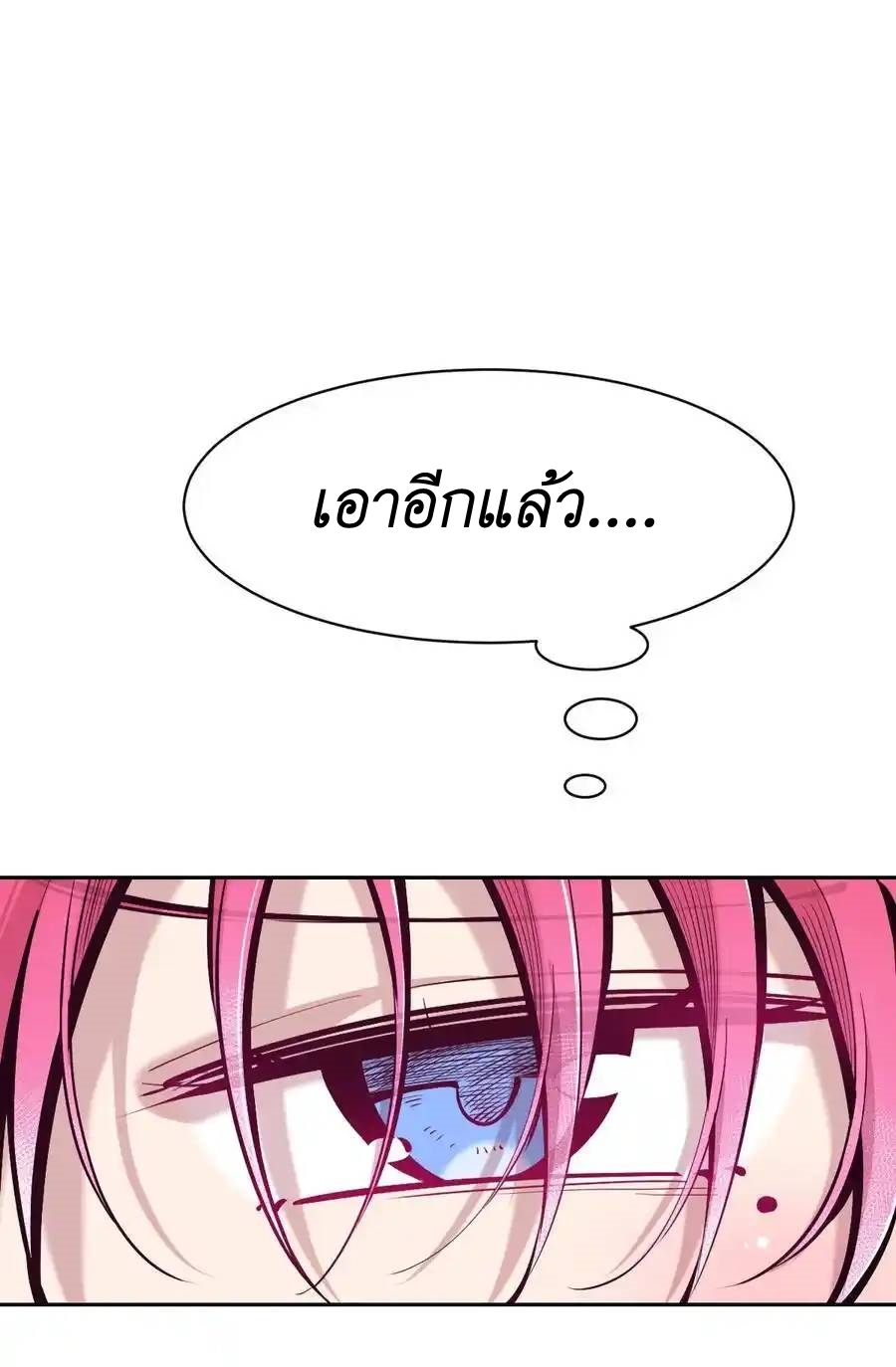 Demon x Angel can't get along! ตอนที่ 126 หน้า 2