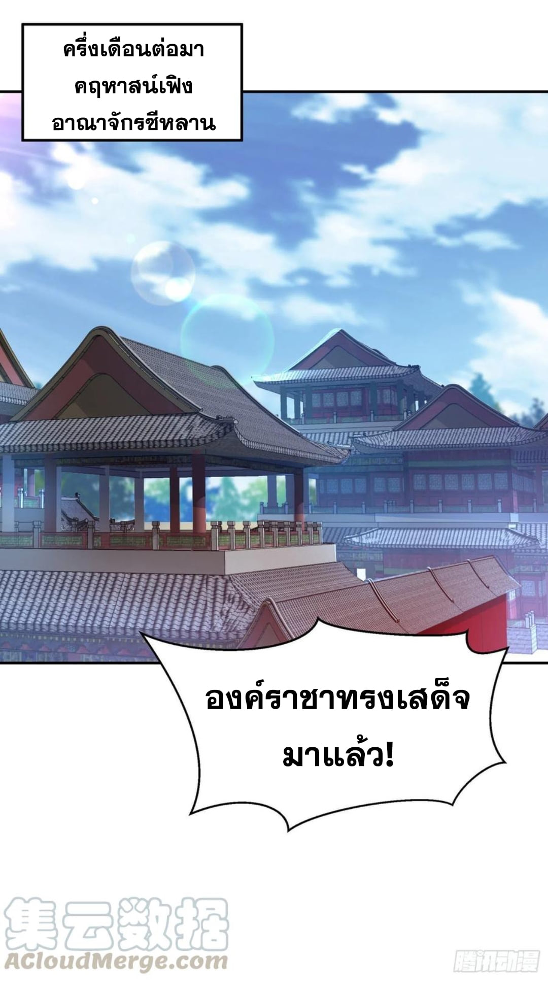 Wu ni ตอนที่ 168 หน้า 29