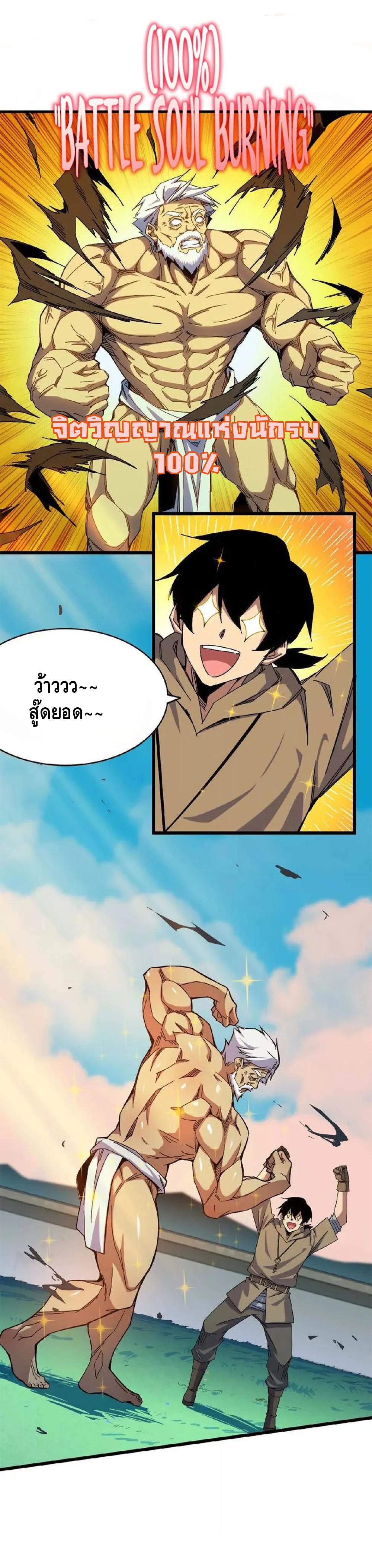 ราชินีปีศาจ (勇者X女魔王) ตอนที่ 10 หน้า 8