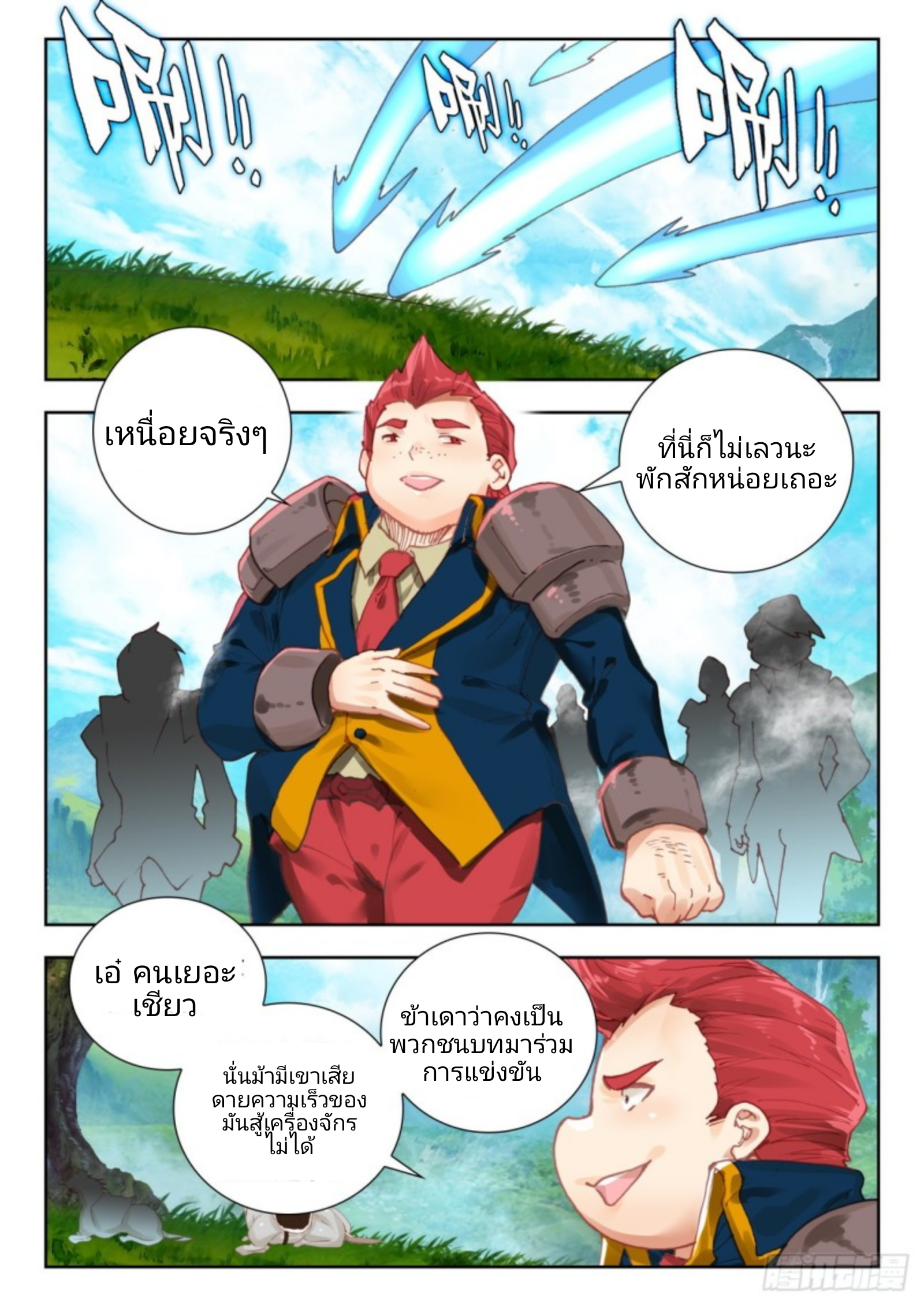 01. Douluo dalu 2 (ตอนที่ 276-318) ตอนที่ 5 หน้า 9