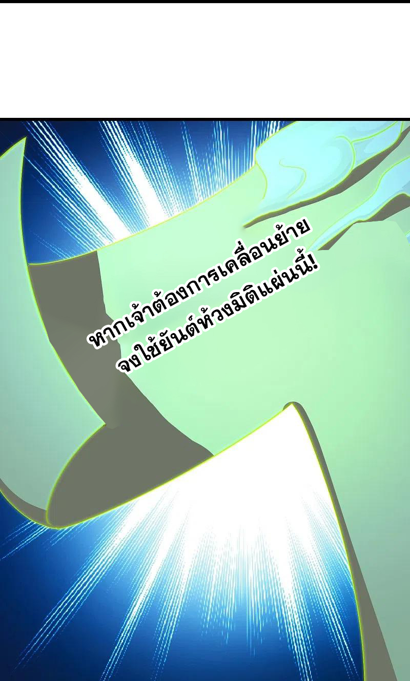 เทพอสูรสยบฟ้า ตอนที่ 228 หน้า 13
