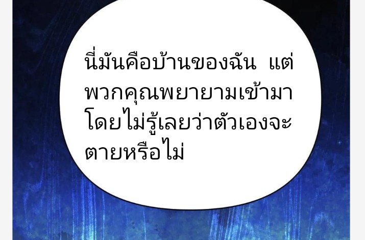 ฉันมีเซฟเฮาว์ในวันโลกาวินาศ ตอนที่ 24 หน้า 23