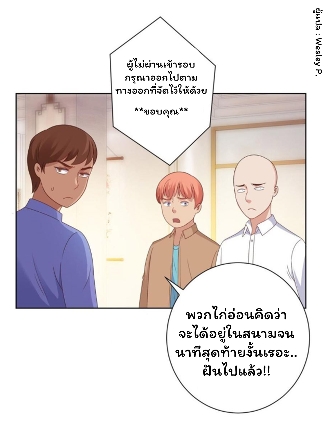 ระบบพระเจ้า ตอนที่ 148 หน้า 17