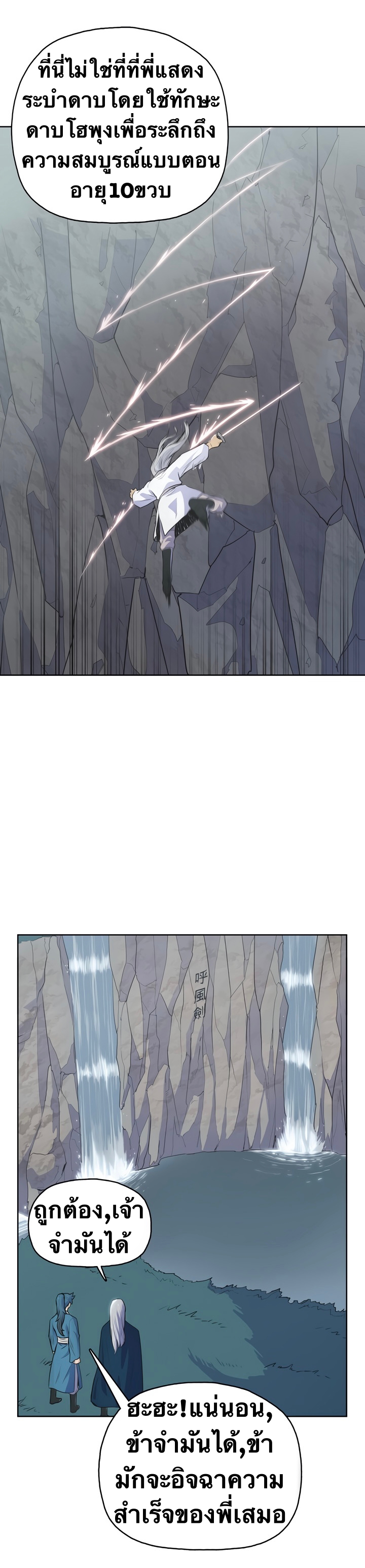 The God Of War ตอนที่ 3 หน้า 8